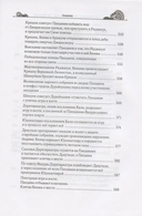 Тайны 