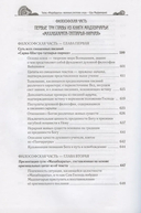 Тайны 