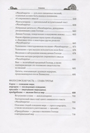 Тайны 