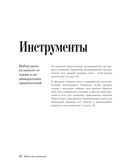 Вяжи как художник. Креативные узоры и модели для вязания крючком — фото, картинка — 12