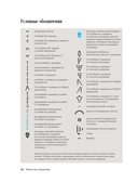 Вяжи как художник. Креативные узоры и модели для вязания крючком — фото, картинка — 14