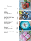 Вяжи как художник. Креативные узоры и модели для вязания крючком — фото, картинка — 3