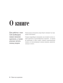 Вяжи как художник. Креативные узоры и модели для вязания крючком — фото, картинка — 6