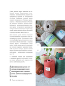 Вяжи как художник. Креативные узоры и модели для вязания крючком — фото, картинка — 10