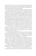 Ведьмак двадцать третьего века — фото, картинка — 10