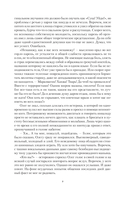 Ведьмак двадцать третьего века — фото, картинка — 11