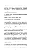 Цветочная лавка на перекрестке судеб. Каждый цветок хранит чью-то историю — фото, картинка — 12