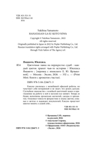 Цветочная лавка на перекрестке судеб. Каждый цветок хранит чью-то историю — фото, картинка — 3
