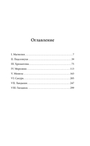 Цветочная лавка на перекрестке судеб. Каждый цветок хранит чью-то историю — фото, картинка — 4