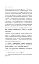 Цветочная лавка на перекрестке судеб. Каждый цветок хранит чью-то историю — фото, картинка — 10