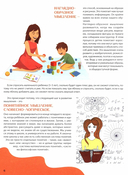 Развитие критического мышления у подростка — фото, картинка — 3