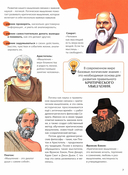 Развитие критического мышления у подростка — фото, картинка — 4