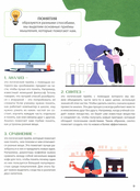 Развитие критического мышления у подростка — фото, картинка — 6