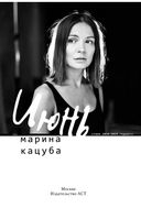 Июнь — фото, картинка — 1