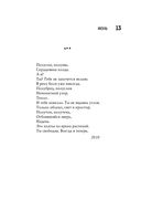 Июнь — фото, картинка — 13