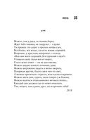 Июнь — фото, картинка — 15