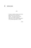 Июнь — фото, картинка — 6