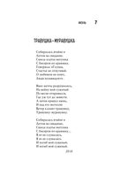 Июнь — фото, картинка — 7