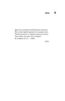 Июнь — фото, картинка — 9