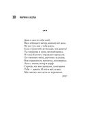 Июнь — фото, картинка — 10