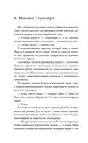 Небо после бури — фото, картинка — 69