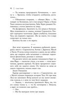 Небо после бури — фото, картинка — 87