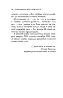 #Быть Мужчиной: закаляя характер — фото, картинка — 17