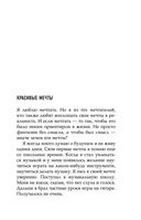 #Быть Мужчиной: закаляя характер — фото, картинка — 19