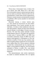 #Быть Мужчиной: закаляя характер — фото, картинка — 20