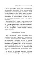 #Быть Мужчиной: закаляя характер — фото, картинка — 21