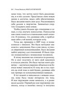 #Быть Мужчиной: закаляя характер — фото, картинка — 22