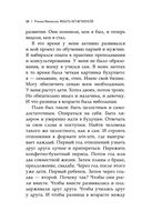 #Быть Мужчиной: закаляя характер — фото, картинка — 24