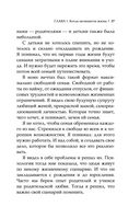 #Быть Мужчиной: закаляя характер — фото, картинка — 25