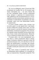 #Быть Мужчиной: закаляя характер — фото, картинка — 26