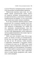 #Быть Мужчиной: закаляя характер — фото, картинка — 27