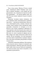 #Быть Мужчиной: закаляя характер — фото, картинка — 30