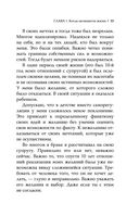 #Быть Мужчиной: закаляя характер — фото, картинка — 31