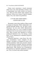 #Быть Мужчиной: закаляя характер — фото, картинка — 32