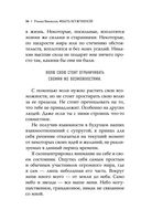 #Быть Мужчиной: закаляя характер — фото, картинка — 34