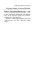 #Быть Мужчиной: закаляя характер — фото, картинка — 35