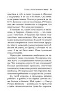 #Быть Мужчиной: закаляя характер — фото, картинка — 37