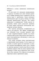 #Быть Мужчиной: закаляя характер — фото, картинка — 38