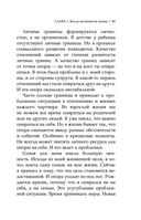 #Быть Мужчиной: закаляя характер — фото, картинка — 39