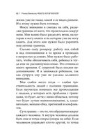 #Быть Мужчиной: закаляя характер — фото, картинка — 40