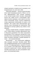 #Быть Мужчиной: закаляя характер — фото, картинка — 41