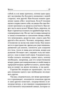 Мысли — фото, картинка — 17