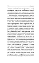 Мысли — фото, картинка — 18