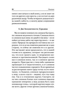 Мысли — фото, картинка — 20