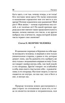 Мысли — фото, картинка — 22