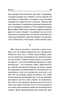 Мысли — фото, картинка — 23